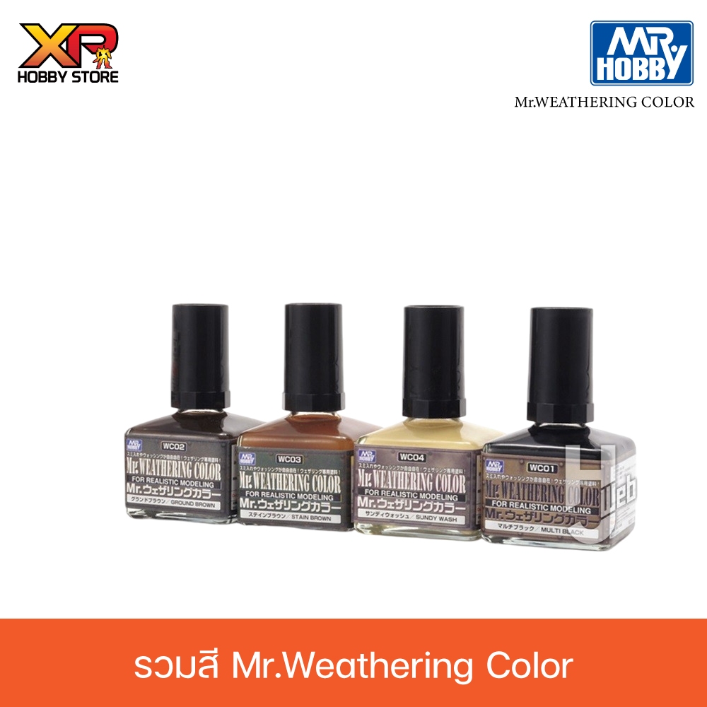 รวมสี Mr.Weathering Color | Shopee Thailand