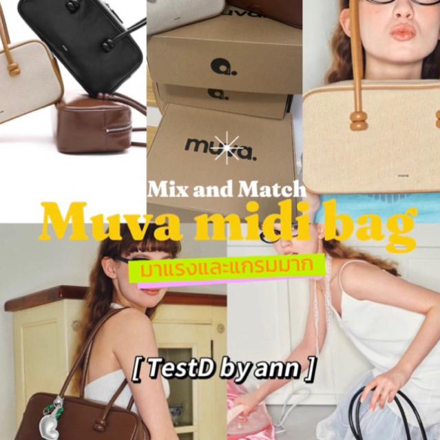 แท้100% Muva midi bag(พร้อมส่ง) | Shopee Thailand