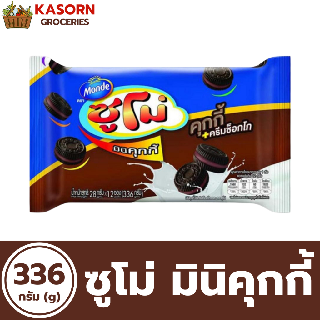 แพ็ค12ซอง ซูโม่ มินิคุกกี้ 336 กรัม Sumo Mini Cookies | Shopee Thailand