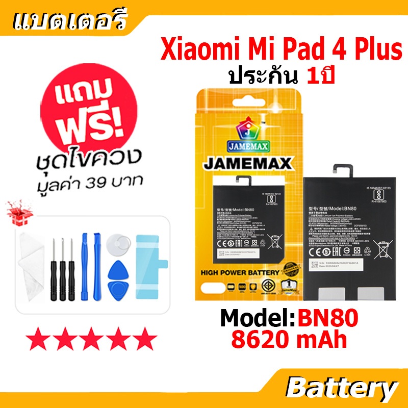 Batteria Di Ricambio Per Mi Pad 4 Plus &ndash; BN80, 100% Compatibile, Certificata UL/CE/RoHS, Con Kit Attrezzi Gratuito, Ricarica Veloce