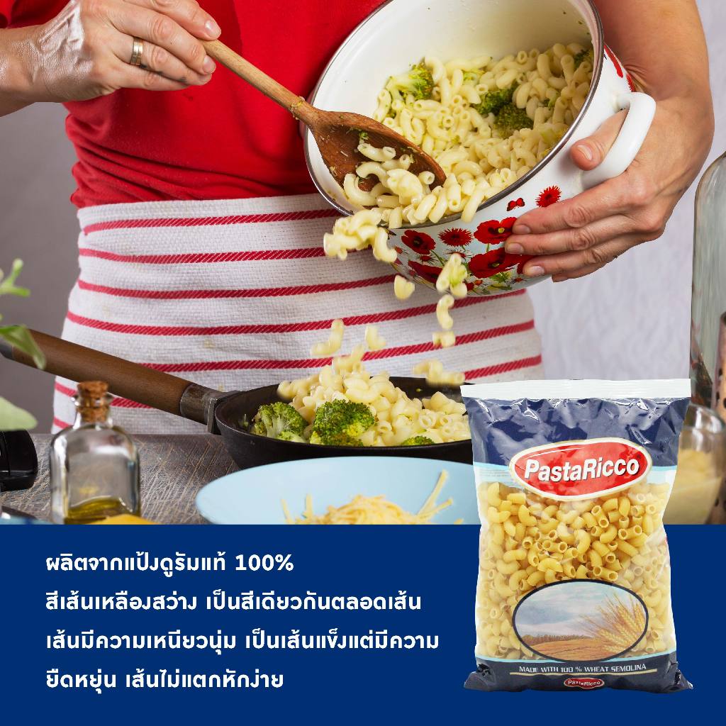 Pasta Ricco Big Elbow พาสต้าริคโค่ มักกะโรนี เอลโบขนาดใหญ่ 400g ...