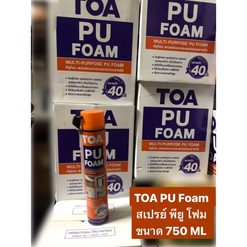 TOA PU Foam สเปรย์ พียู โฟม ขนาด 750 ML พี ยู โฟมอเนกประสงค์ | Shopee ...