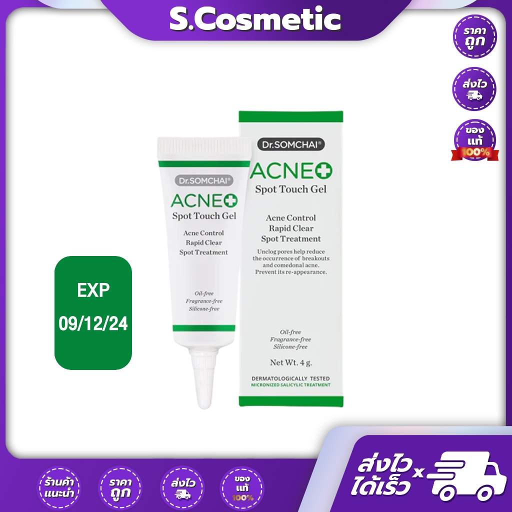 Dr.SOMCHAI ACNE Spot Touch Gel ดร.สมชาย แอคเน่ สปอตทัชเจล 4g | Shopee ...