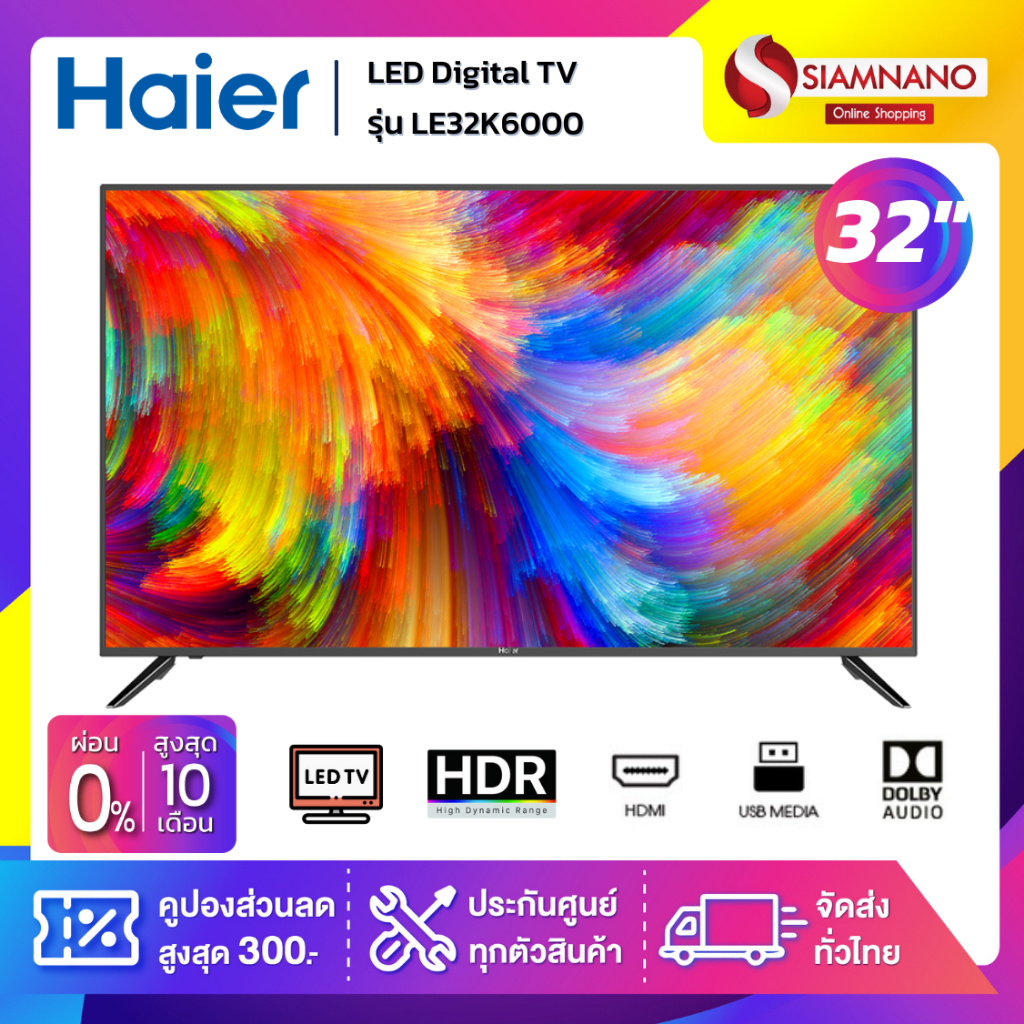 ภาพหน้าปกสินค้าTV Digital HD 32 นิ้ว ทีวี Haier รุ่น LE32K6000 (รับประกันศูนย์ 1 ปี)