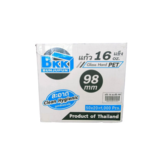 Bakeland เบคแลนด์ (ยกลัง 1000ใบ) เเก้วน้ำ PET  16 oz 20 oz. 22 oz. ปาก 98 บรรจุ 50ใบ/แพ็ค แก้วพลาสติกใส แก้วเครื่องดื่ม