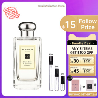 【สปอต🌟】ของแท้ 100% 💯Jo Malone Wood Sage &amp; Sea SaltEDC 2ml/5ml/10mlกลิ่นหอมที่เป็นกลาง จัดส่งรวดเร็ว