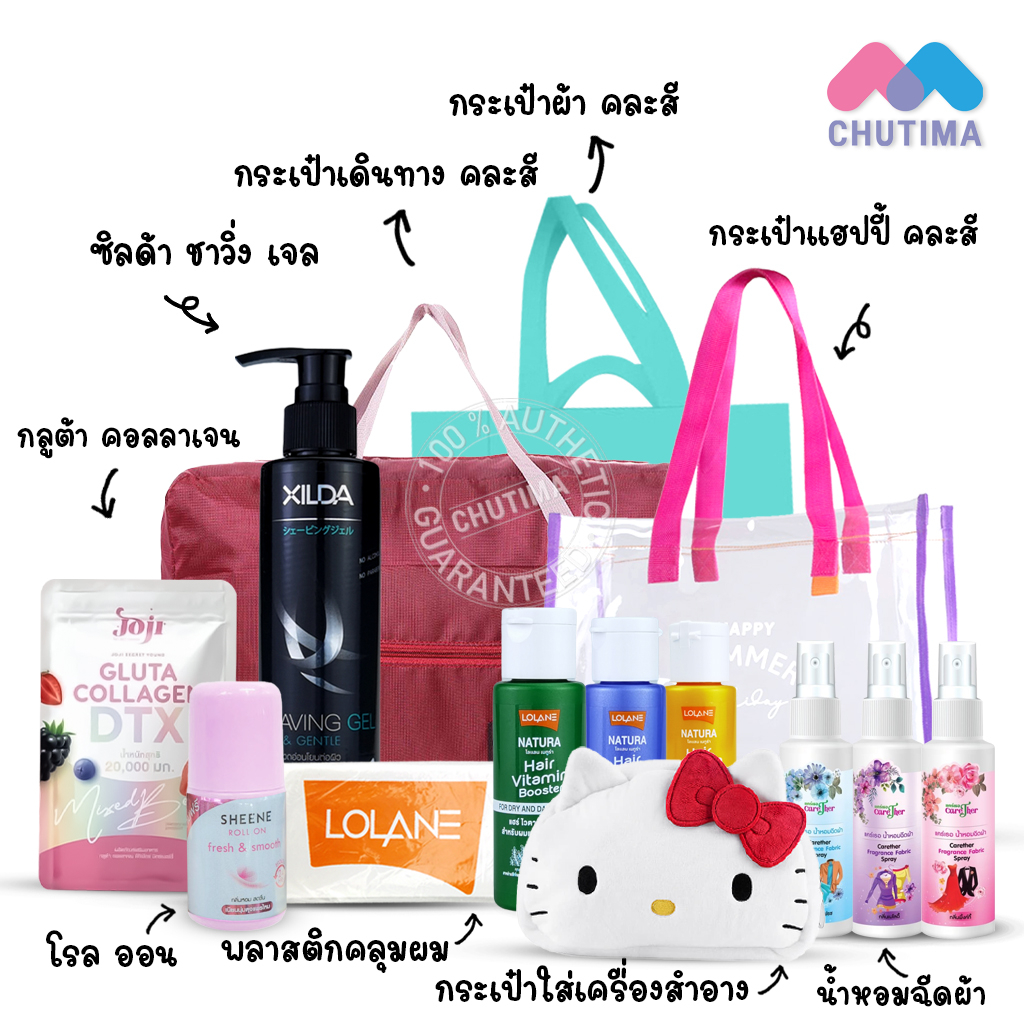 สินค้าโปรโมชั่น-หลากหลายรายการ