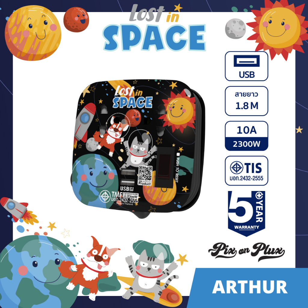 pixonplux-ปลั๊กไฟ-ลาย-lost-in-space-2-4-ช่อง-2usb-1-8-3-m-vct3x0-75ปลั๊กมอก-ปลั๊กพ่วง-ประกัน-5-ปี