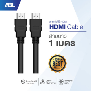 ABL สายเคเบิล สาย HDMI ความยาว 1 เมตร ใช้สำหรับทีวี แล็ปท็อป คอมพิวเตอร์ จอภาพมอนิเตอร์ โปรเจคเตอร์ ความละเอียดสูงสุด 4k