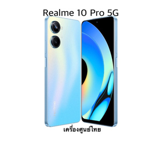 Realme 10 Pro 5G CoCa Cola Edition หน้าจอ6.72นิ้วกล้อง108+2MP(ประกันเดินแล้ว)