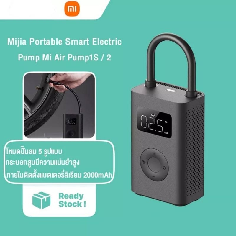 [NEW] Xiaomi Mi Air Pump 2 เครื่องปั๊มลมไฟฟ้า สูบลมอัตโนมัติ เติมลม ...