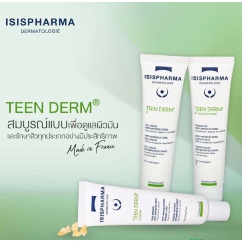 teen-derm-k-30-ml-ครีมทาลดสิวอุดตัน-ลดหน้ามัน