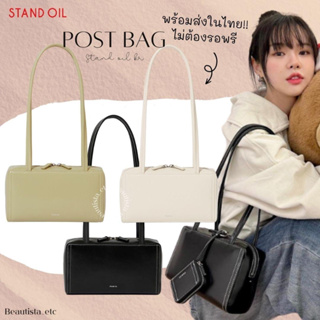 Stand oil - Post Bag ใส่ของได้ดีเว่อ สายยาวสะพายสบายๆ ไม่ติดจุ้กกุแร้