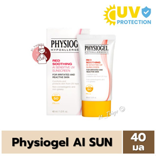 [กันแดด] PHYSIOGEL Red Soothing A.I. Sensitive UV Sunscreen SPF 50+/PA+++ 40ml ฟิสิโอเจล ซัน Sun Screen ฟิสิโอเจล