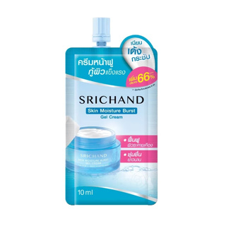 SRICHAND Skin Moisture Burst  Gel Cream (10 มล.) ศรีจันทร์ มอยส์เจอร์ เบิร์ส เจล ครีม