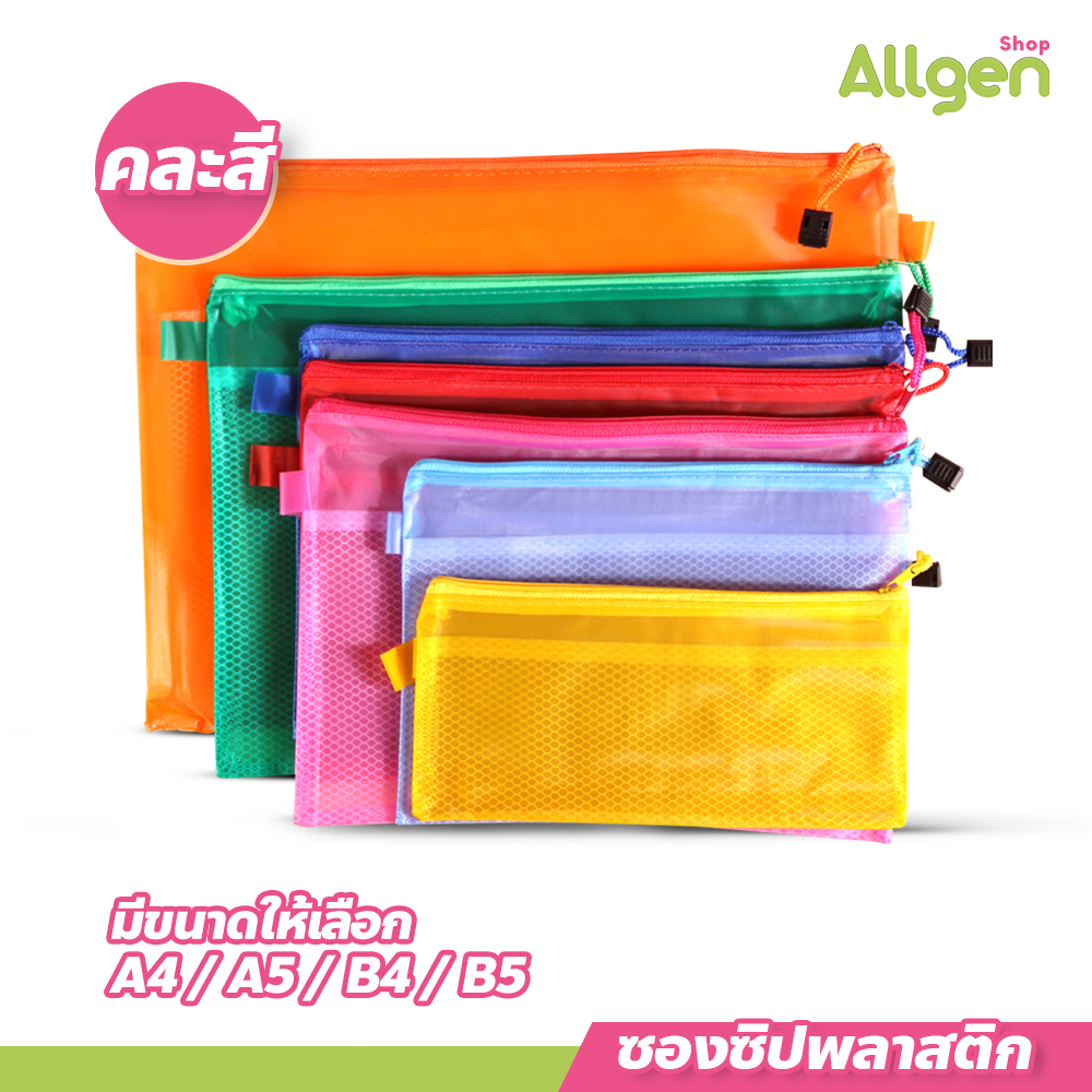 allgen-a4-a5-b4-b5