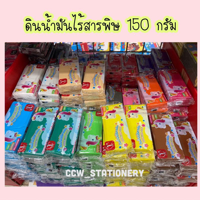 150g-ดินน้ำมัน-ไร้สารพิษ-ยี่ห้อ-one-plus-ขนาด-150-กรัม-มีหลายสีให้เลือกค่ะ