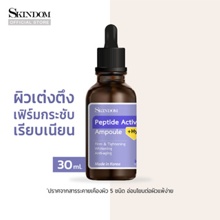 SKINDOM Peptide Active Ampoule สกินดอม เปปไทด์ แอคทิฟ แอมพูล 30ml.