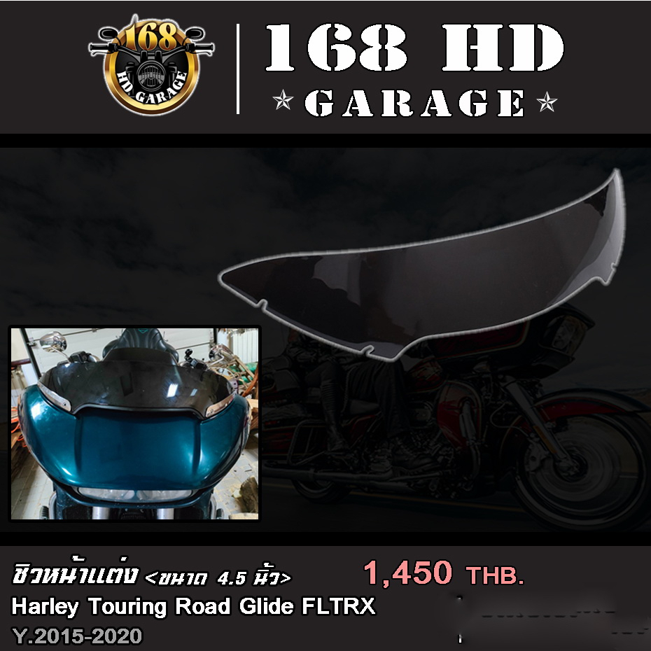 ชิวหน้าแต่ง-ขนาน-4-5-นิ้ว-รุ่นroad-glide-flltrx