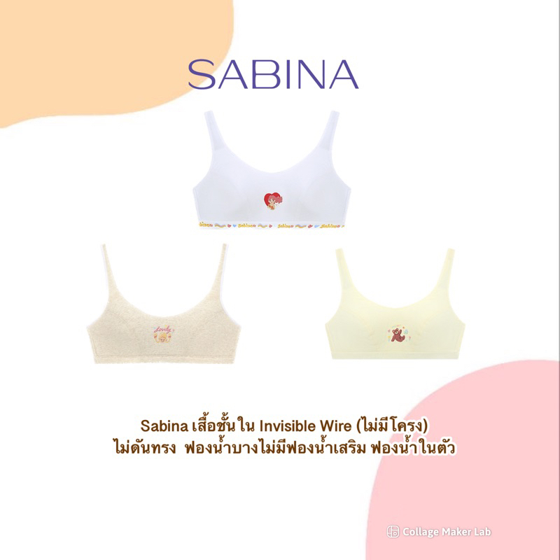 sabina-เสื้อชั้นใน-invisible-wire-ไม่มีโครง