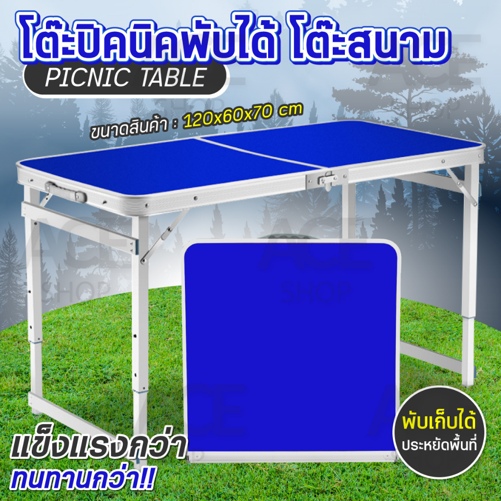 โต๊ะพับ-สนาม-รุ่นt1-สีฟ้า-ปรับขาได้-folding-table-แบบกระเป๋าพกพา-อเนกประสงค์