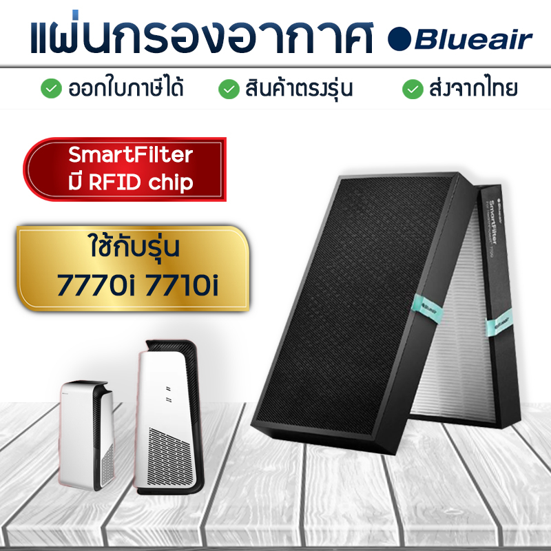 Blueair 7710i deals
