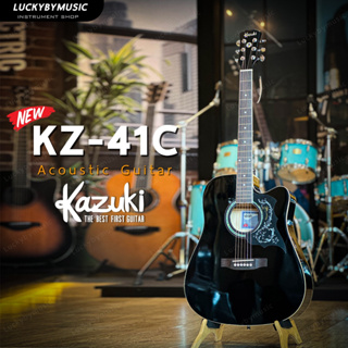 💥โค้ดลด 1000-฿  Kazuki กีต้าร์โปร่ง รุ่น KZ41C กีต้าร์โปร่งไฟฟ้า ฟรี ปิ๊ก3/ปิ๊กกาดลาย/ประแจ ขนาด 41 นิ้ว ทัชชิ่งจับง่าย