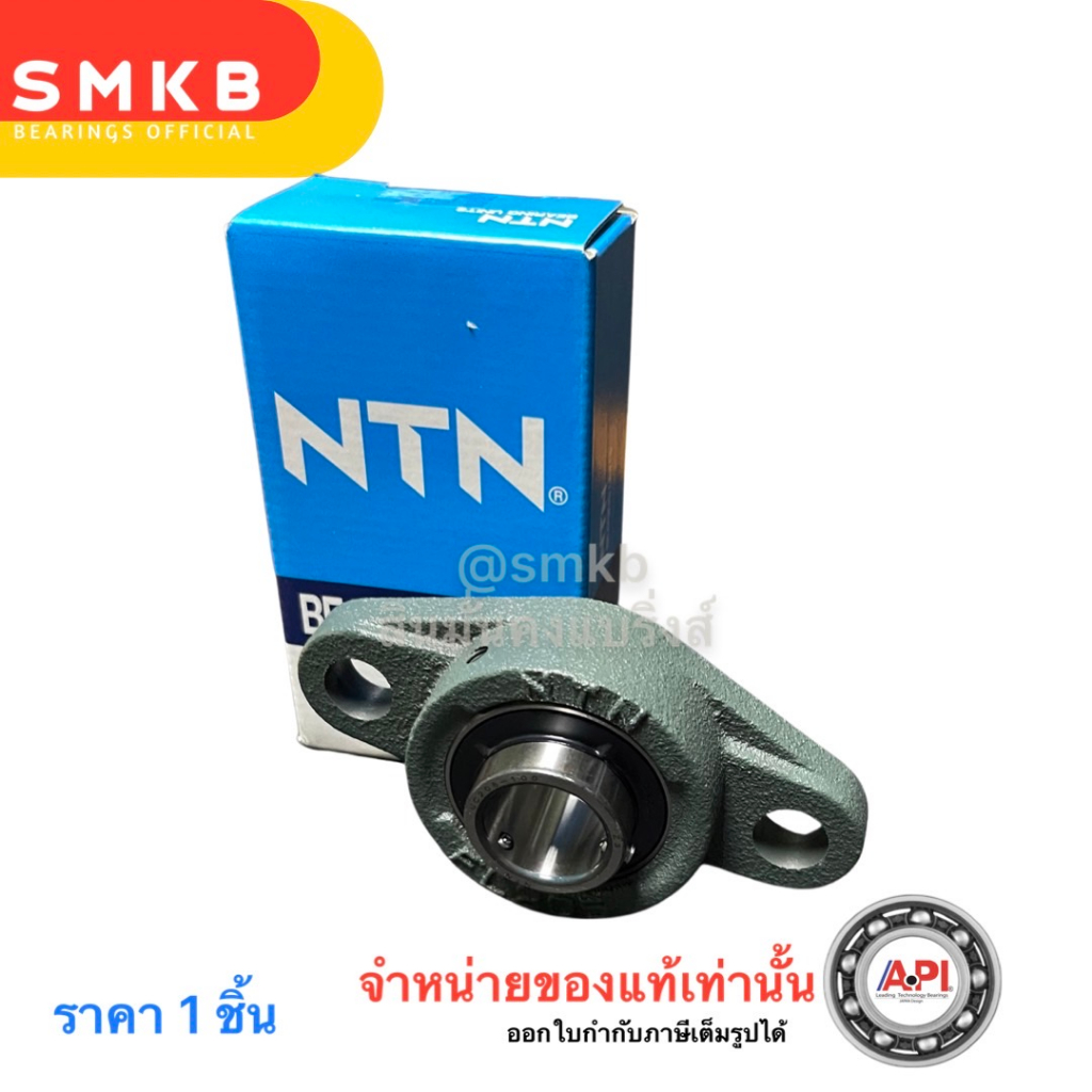 ntn-ลูกปืนตุ๊กตา-ucfl205-100d1-ตลับลูกปืนตุ๊กตารูปไข่-ntn-flange-pillow-block-bearing-ucfl-205-100-d1-ทั้งชุดพร้อมหัวอั