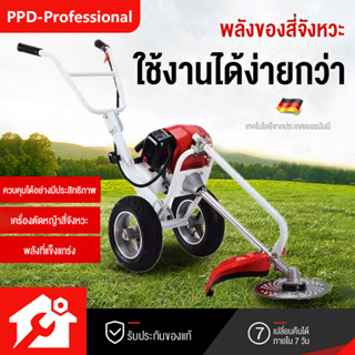 PPD เครื่องตัดหญ้ารถเข็น แบบ 4 จังหวะ ครบชุด ไถพรวนดิน อเนกประสงค์