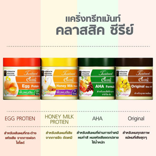 Caring Treatment 100ml. แคริ่ง ทรีทเม้นท์ บำรุงเส้นผม ปรับสูตรใหม่ เข้มข้นพิเศษ อุดมด้วยวิตามิน และอาหารผม ให้ผมนุ่ม