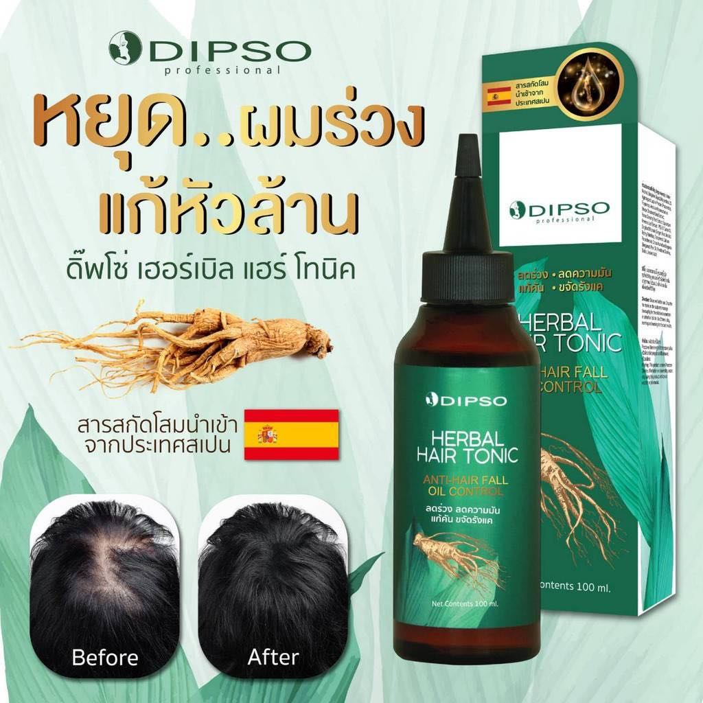 dipso-ดิ๊พโซ่-เฮอร์เบิล-แฮร์-โทนิค-ลดการหลุดร่วงของเส้นผม-ขนาด-100-มล