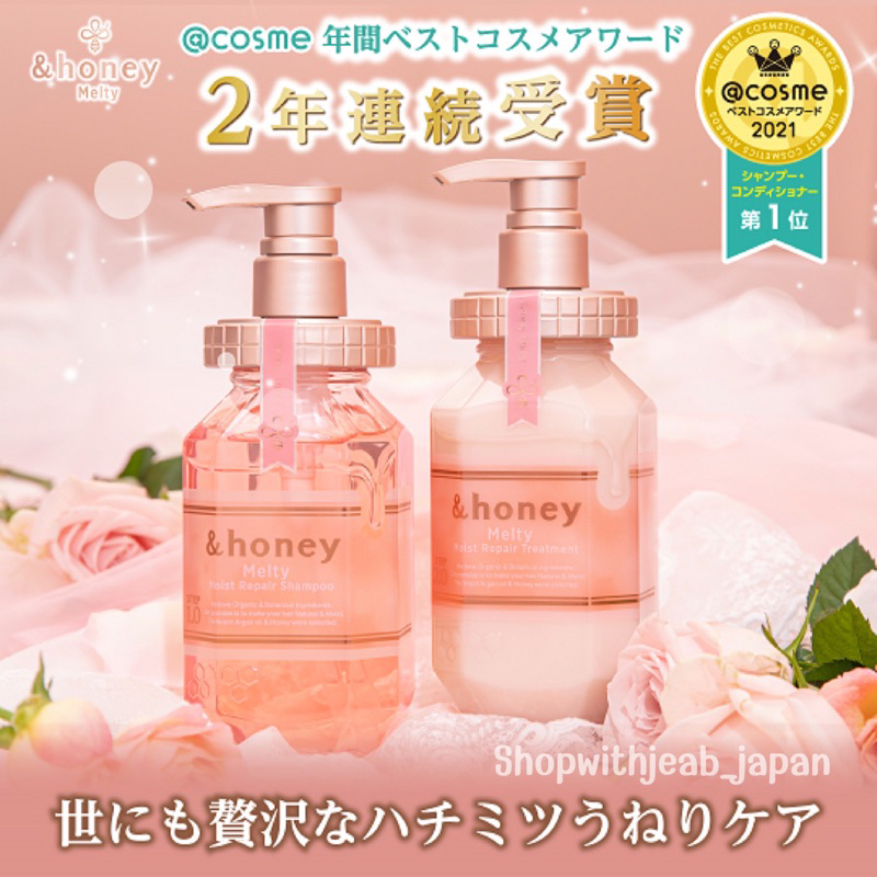 &honey Melty Moist Repair Shampoo & Treatment แชมพู&ครีมนวดผม Shopee Thailand