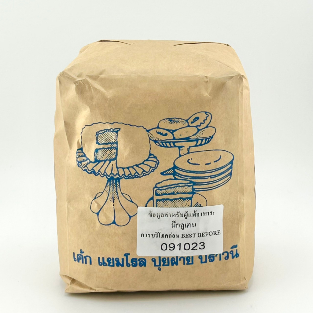 supermart-bbi-soft-wheat-flour-import-900-g-แป้งสาลีทำเค้กและขนมหวาน-ตรา-บีบีไอ-900-ก-1101127