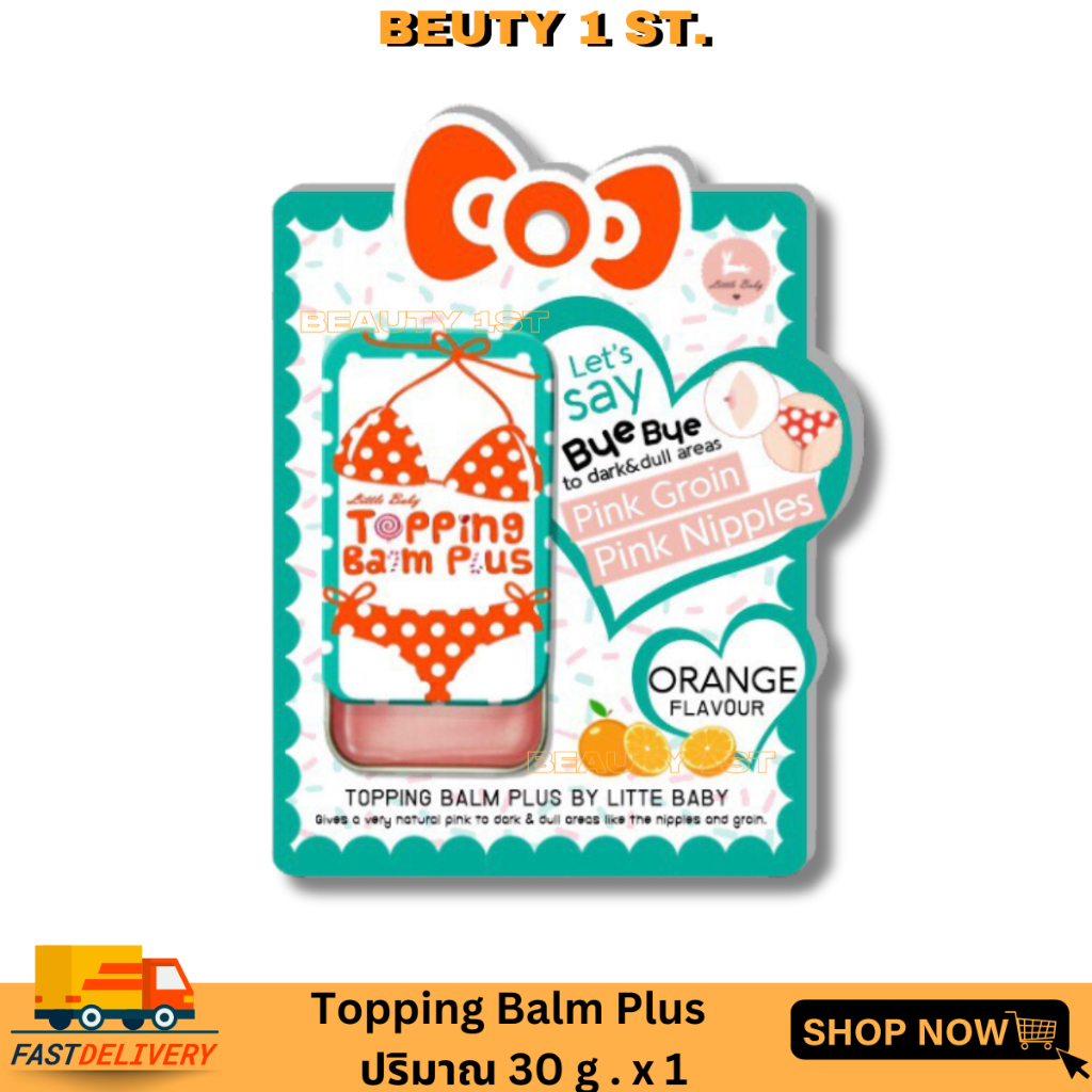Topping Balm Plus ท็อปปิ้งบาล์ม 35 g | Shopee Thailand