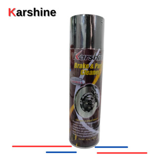 แท้! น้ำยาทำความสะอาดเบรกรถยนต์ ขนาดใหญ่ 500ml. Karshine Brake &amp; Parts Cleaner