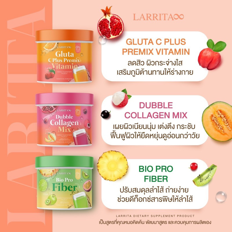 พร้อมส่ง-ส่งฟรี-น้ำชง3สี-วิตามินผิวปรางทิพย์-3-สูตร-larrita-bio-pro-fiber-amp-double-collagen-mix-คอลลาเจน-ไฟเบอร์