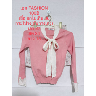 ชุดเซ็ตกระโปรงสั้น เสื้อชมพู กระโปรงผ้าทวิส FASHION