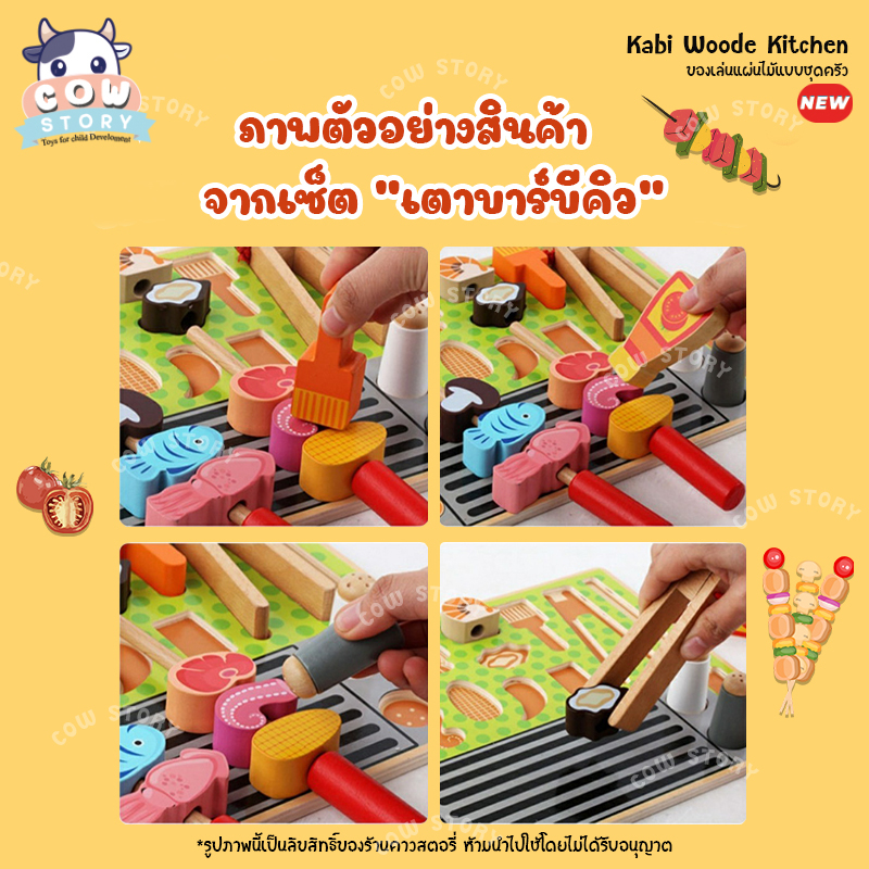 wooden-pad-toys-kabi-ชุดของเล่นแผ่นเครื่องครัวไม้จำลอง-ทำอาหาร-เตาถาด-ของเล่นบทบาทสมมุติ-เสริมพัฒนาการ-ทักษะ-สมาธิ