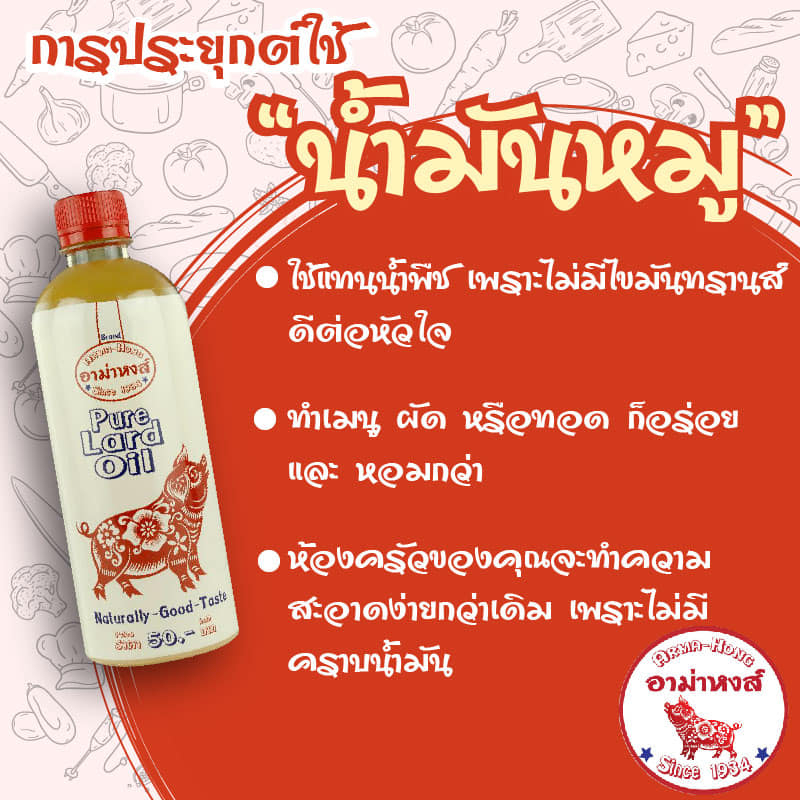 keto-น้ำมันหมูแท้-100-ขนาด-500-ml-สดใหม่-ไม่เติมสารเคมี-หอมอร่อย