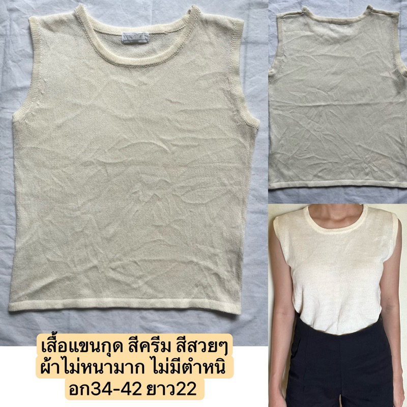 เสื้อไหมพรม เสื้อครอป แขนกุด รวมแบรนด์ญี่ปุ่น | Shopee Thailand