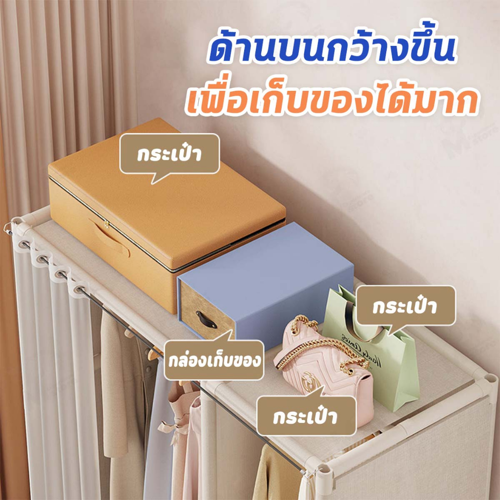 มีลิ้นชัก-ราวแขวนผ้า-ทรงตู้-มีชั้นวางของ-พร้อมม่านป้องกันฝุ่นละออง-มีให้เลือก-2-แบบ