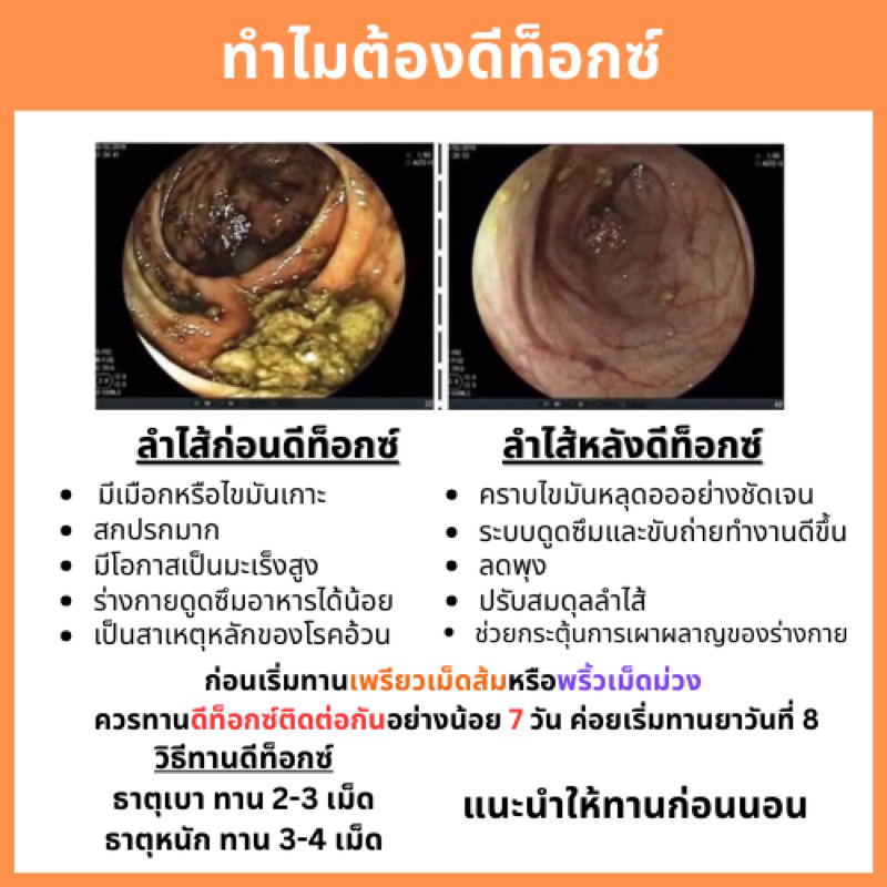 เซ็ตจับคู่-พริ้วเม็ดม่วง-ดีท็อกขับล้างสารพิษ-ช่วยให้หุ่นเข้าที่ไวยิ่งขึ้น