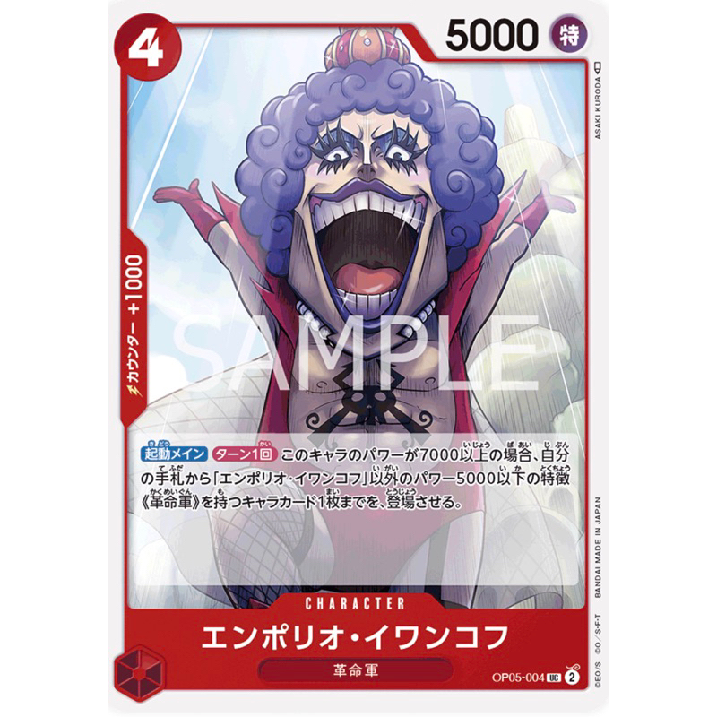 One Piece Card Game (OP-05) แยกใบ ระดับ Common,Uncommon สีแดง | Shopee ...