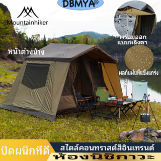 🔥พร้อมส่ง🔥Mountainhiker tent ห้องนิชิกาวะ เต็นท์เคบิ้น ขนาด4-5คน กันแดด กันฝนได้ดี เต็นท์ทรงบ้าน เต็นท์ทรงogawa