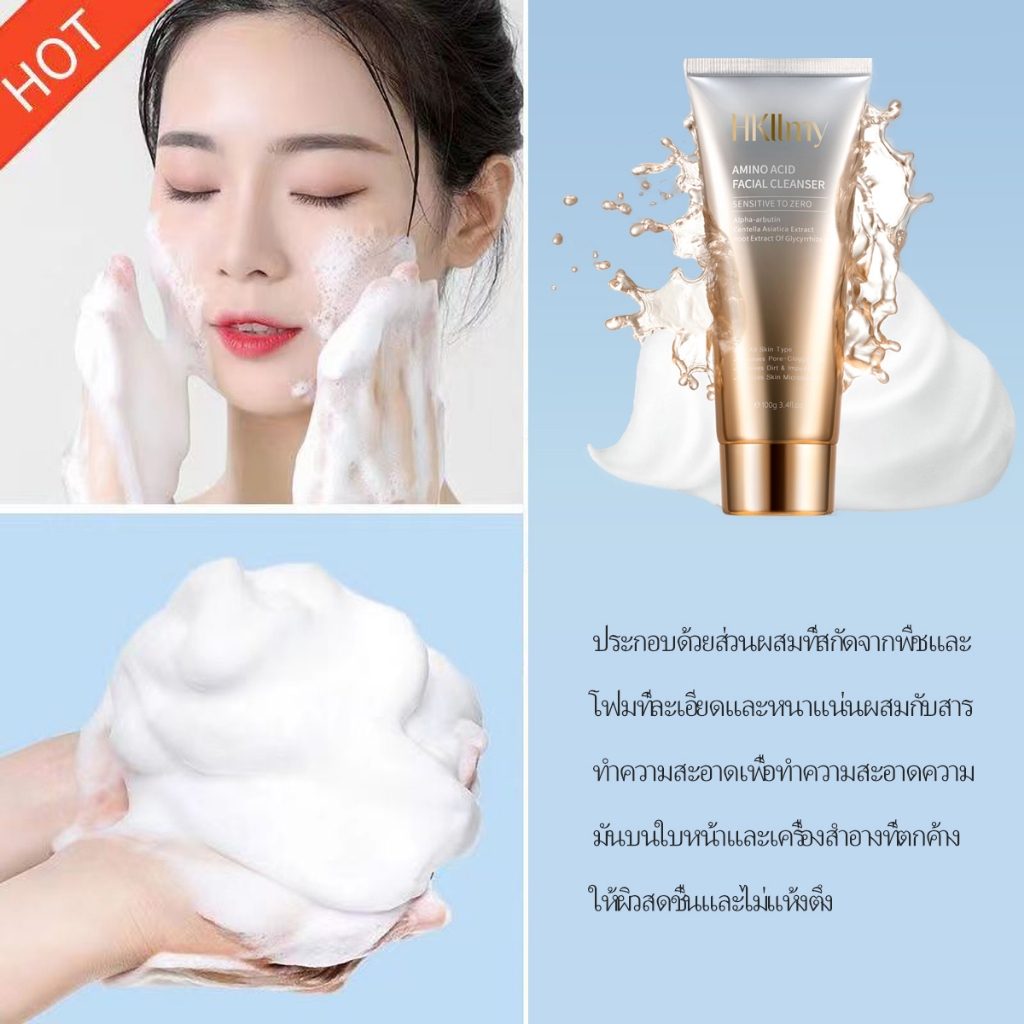 ส่งฟรี-hkllmy-2023-โฟมน้ำนม-amino-ลดสิว-และรอยด่างดำ-จากแผลเป็น