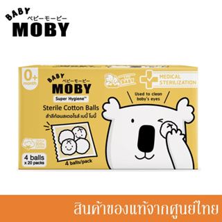 Baby Moby สำลีก้อนผ่านการฆ่าเชื้อแบบสเตอไรส์ ใช้เช็ดทำความสะอาดรอบดวงตา Sterile Cotton Balls //MB-00039(x)