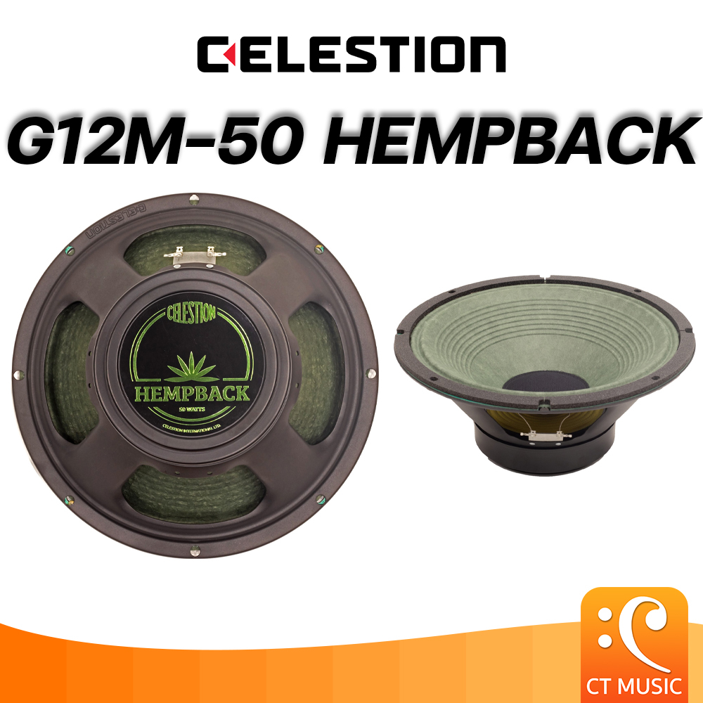 celestion-g12m-50-hempback-ดอกลำโพง