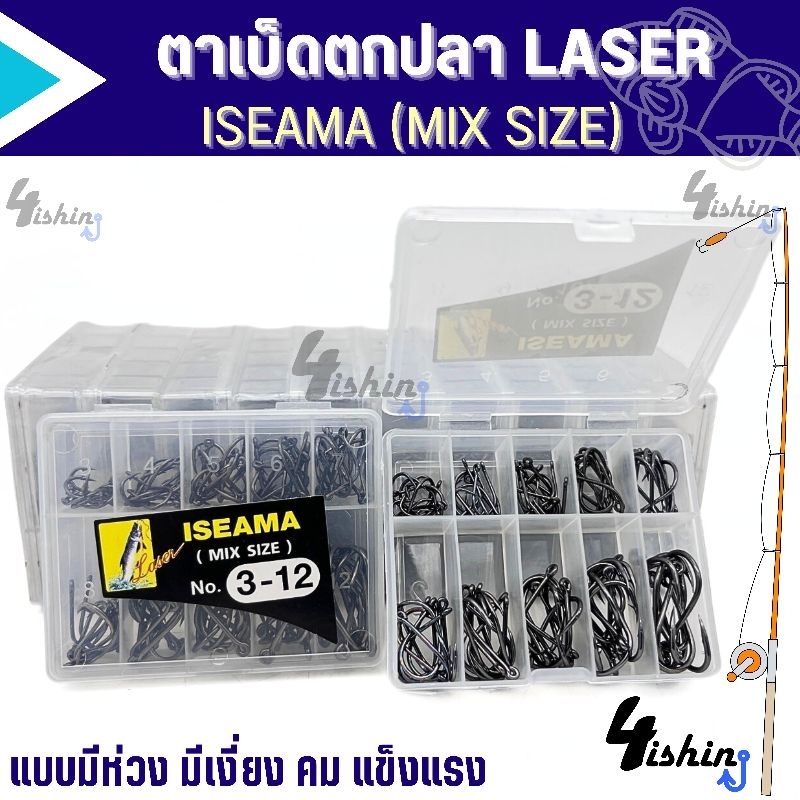 ตัวเบ็ด-ตะขอเบ็ด-ตาเบ็ดตกปลา-laser-iseama-no-3-12-ตูดห่วง-mix-size