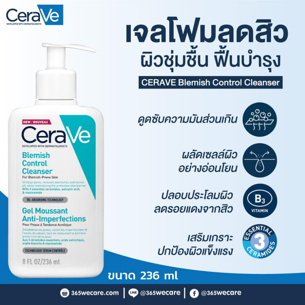 cerave-blemish-control-cleanser-ฉลากไทย-เซราวี-เจลทำความสะอาดผิวหน้า-1ขวด-236ml