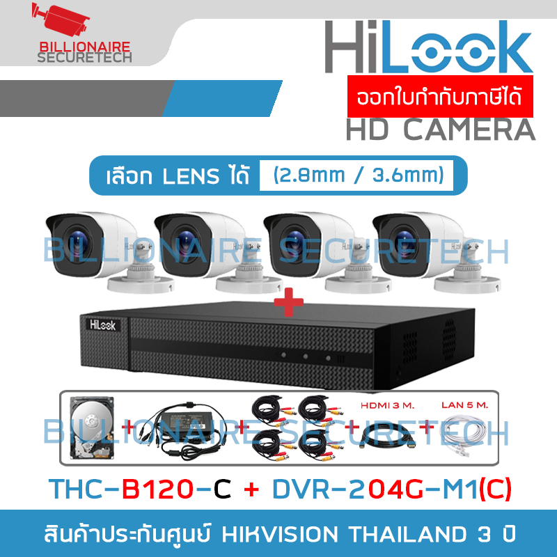 hilook-full-set-ชุดกล้องวงจรปิดระบบ-hd-2-ล้านพิกเซล-4-ch-dvr-204g-m1-c-thc-b120-c-x-4-อุปกรณ์ติดตั้งครบชุดตามภาพ